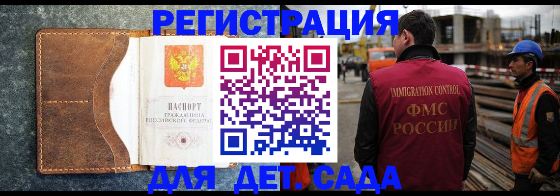 прописка для школы в Лисках