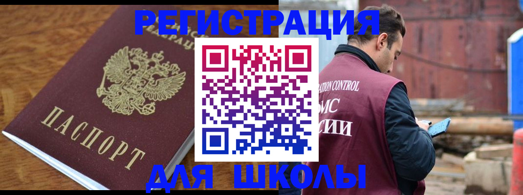 регистрация в Лисках