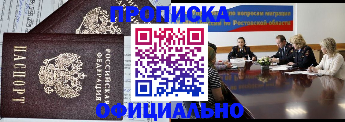 временная регистрация адрес в Лисках