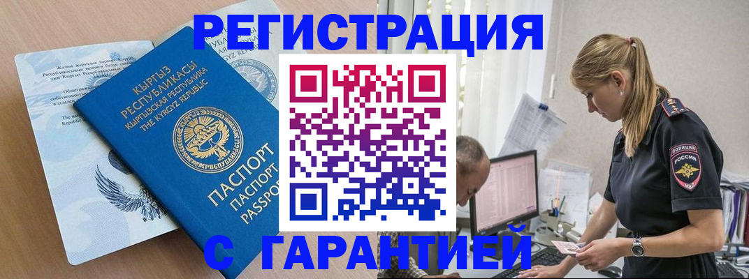 прописка для школы в Лисках