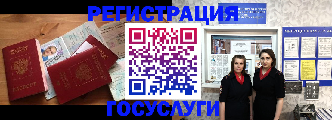 временная регистрация адрес в Лисках